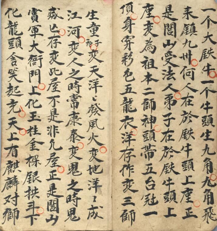闾山赏军科.pdf(图3)