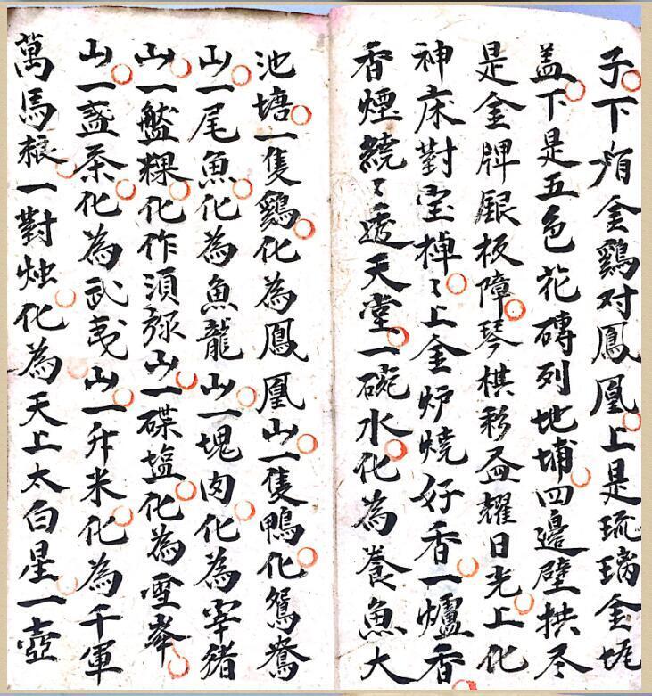 闾山赏军科.pdf(图4)