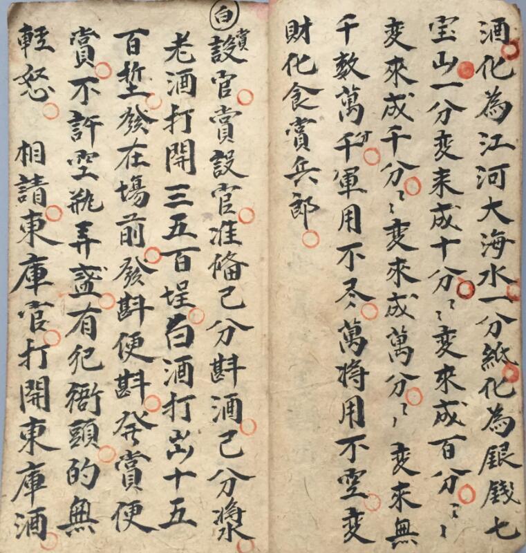 闾山赏军科.pdf(图5)