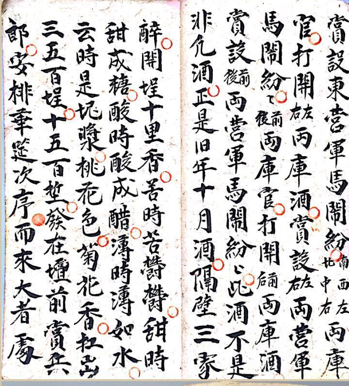 闾山赏军科.pdf(图6)