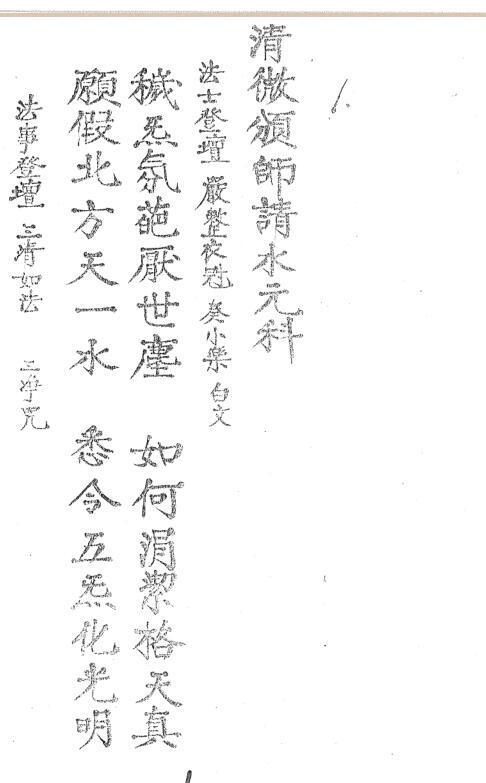 正一戴柳详份(图1)