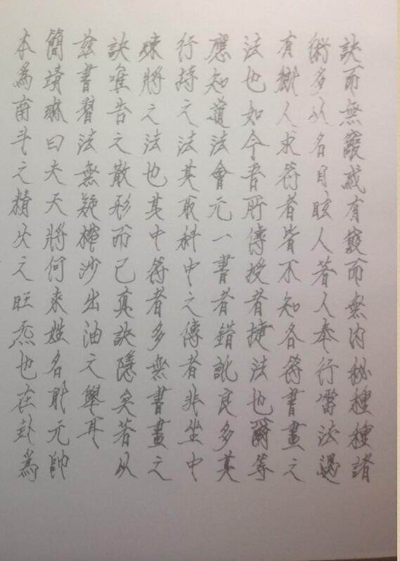 马帅白蛇符秘(图1)