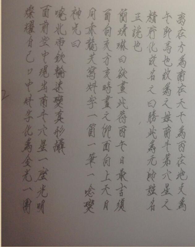 马帅白蛇符秘(图2)