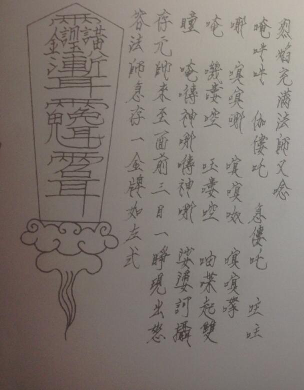 马帅白蛇符秘(图4)