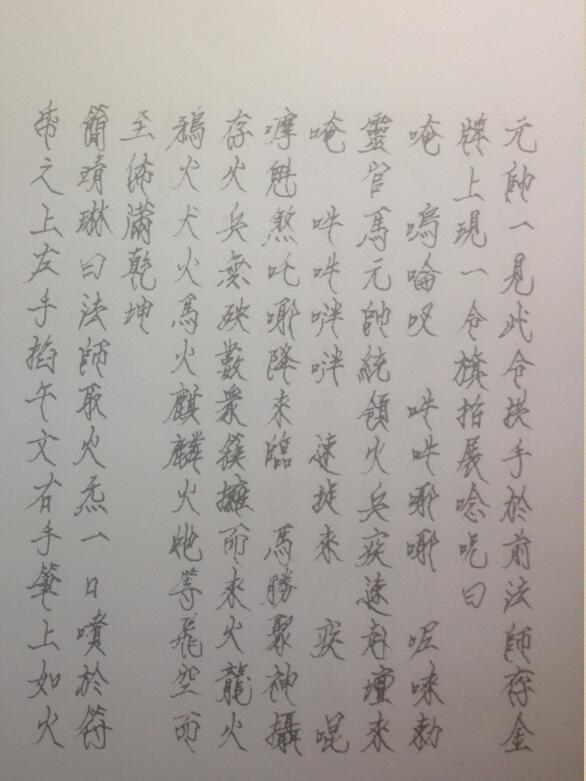 马帅白蛇符秘(图5)