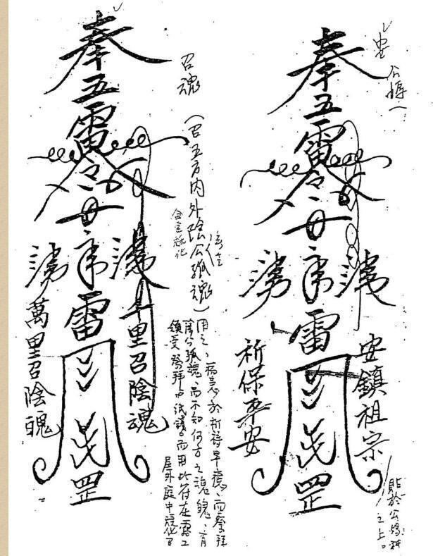 秘传三清符鉴(图5)