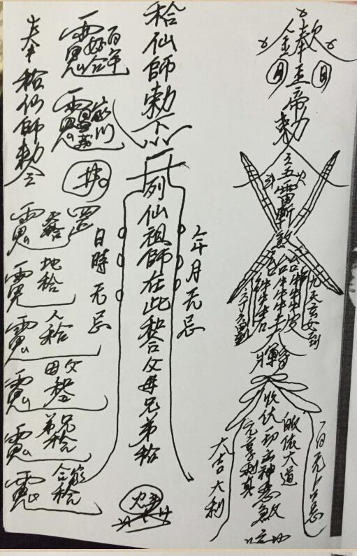 南传普庵法本(图1)