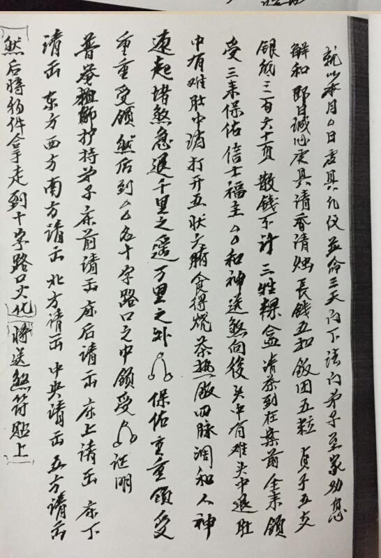 南传普庵法本(图2)
