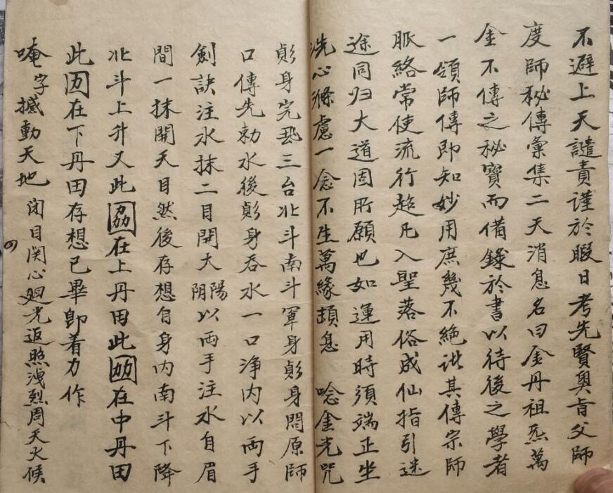 北极先天祖炁地司源流密旨.pdf(图5)