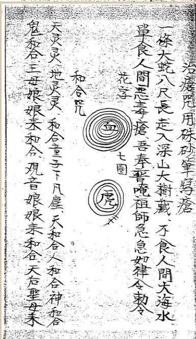 马来西亚金英门仙法神咒法薄(图6)