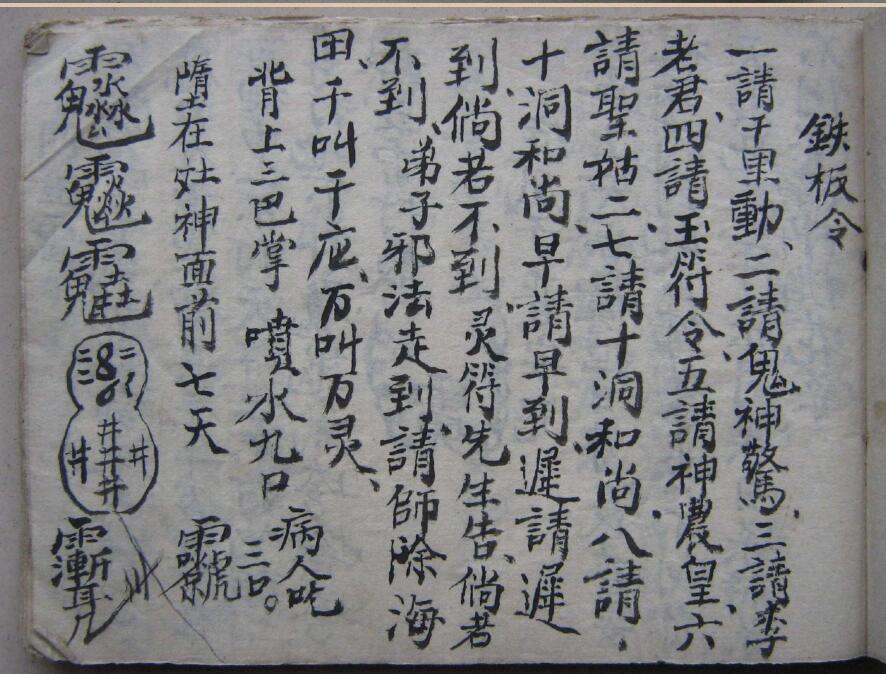 秘传看水碗一宗-河南教(图2)