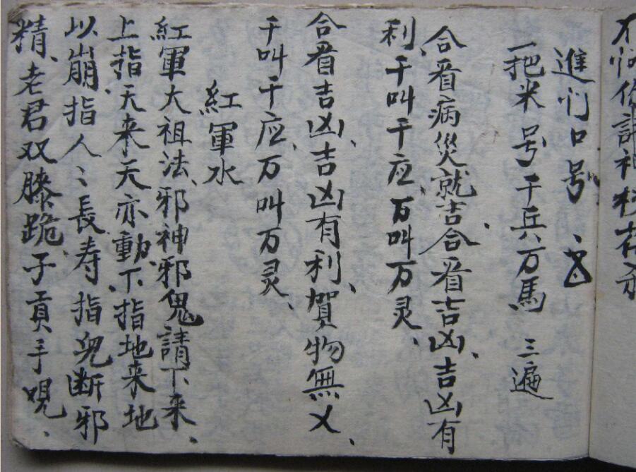 秘传看水碗一宗-河南教(图4)