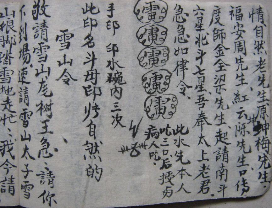 秘传看水碗一宗-河南教(图5)
