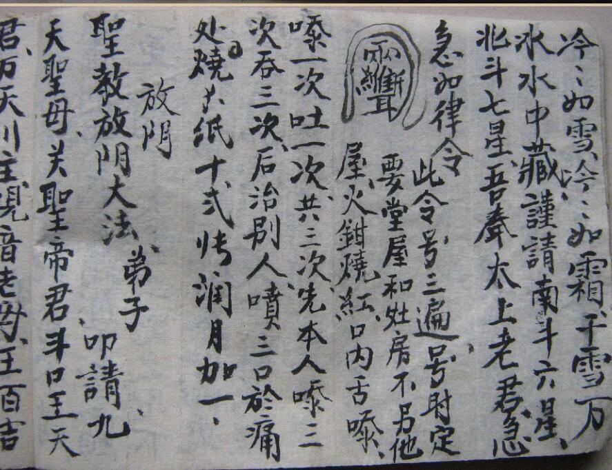 秘传看水碗一宗-河南教(图6)