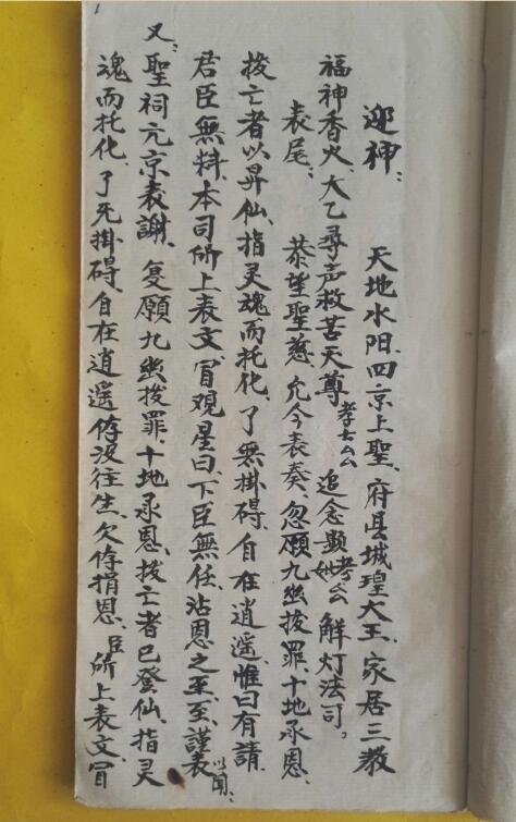 杂禄(图2)