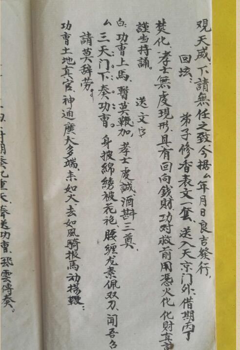 杂禄(图3)