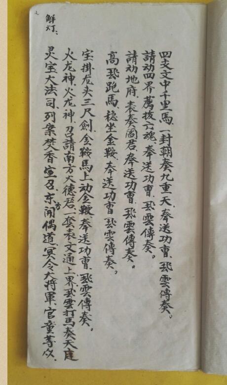 杂禄(图4)