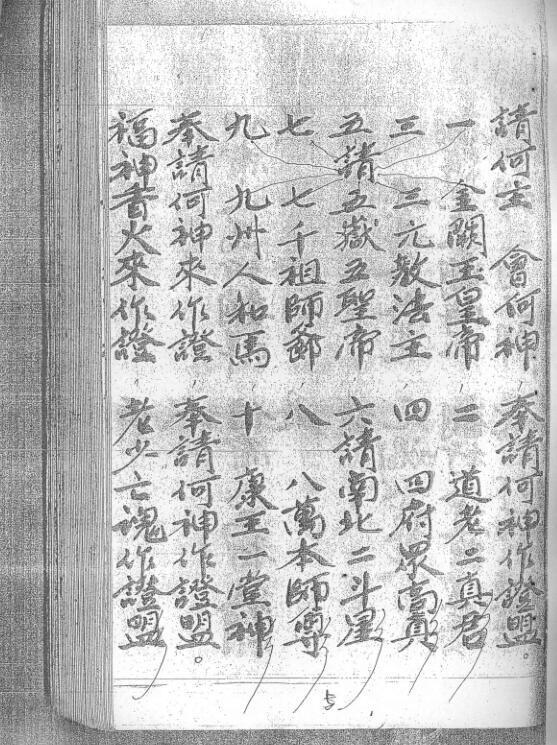 梅山保福对案解结科(图5)