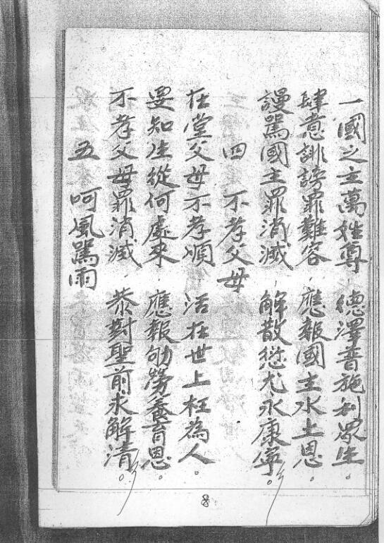 梅山保福对案解结科(图6)