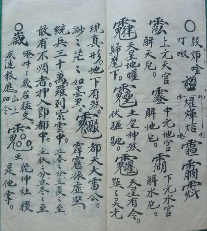 殷雷海水秘旨(图4)