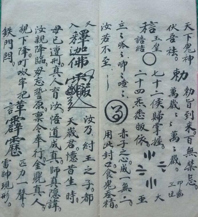 殷雷海水秘旨(图5)