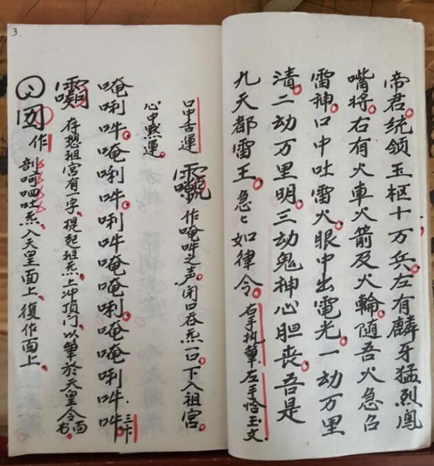 先天运令大法-元皇秘法令牌制式(图3)