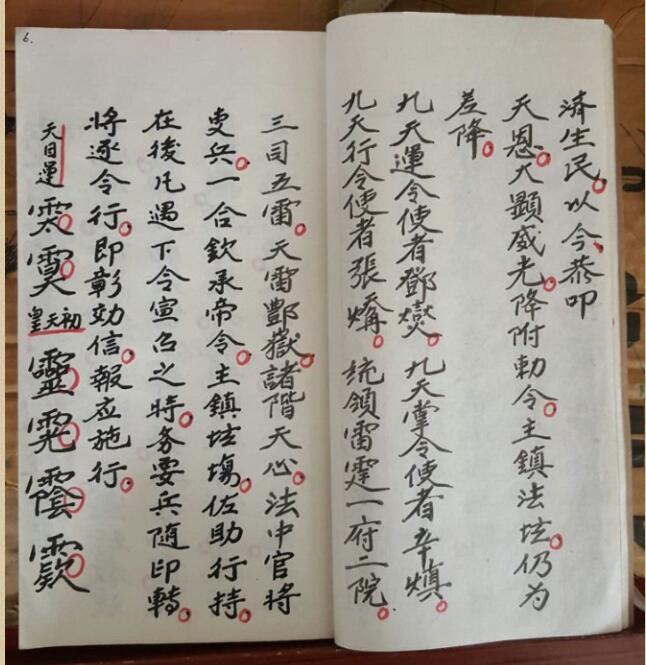 先天运令大法-元皇秘法令牌制式(图6)