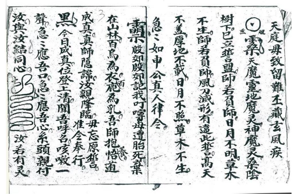 先天殷公收影秘法(图3)