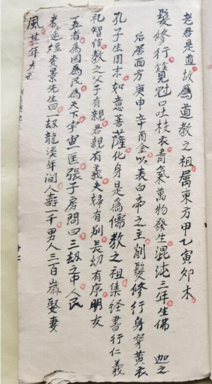 旺店催生和合，移星转斗，和合全符，爱慾女符(图1)