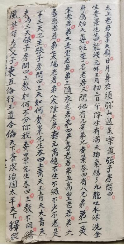 旺店催生和合，移星转斗，和合全符，爱慾女符(图2)