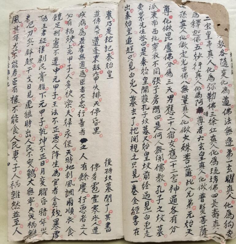 旺店催生和合，移星转斗，和合全符，爱慾女符(图3)