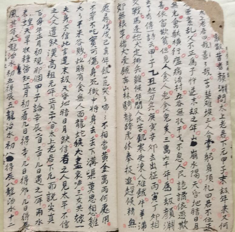 旺店催生和合，移星转斗，和合全符，爱慾女符(图4)
