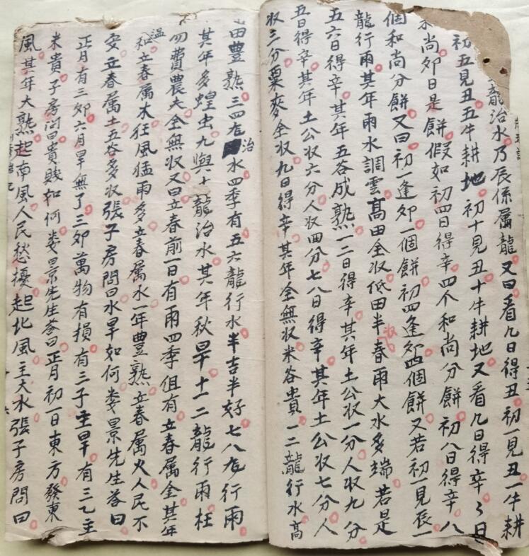 旺店催生和合，移星转斗，和合全符，爱慾女符(图5)
