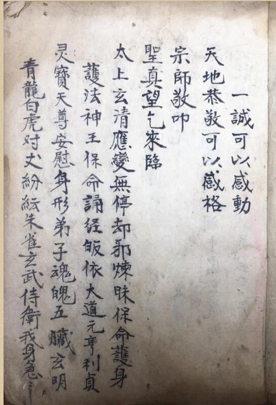 取坟埋葬一切符法(图2)