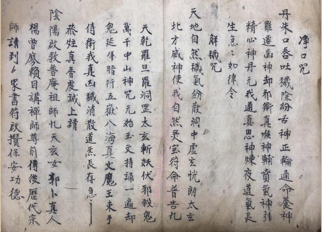 取坟埋葬一切符法(图3)
