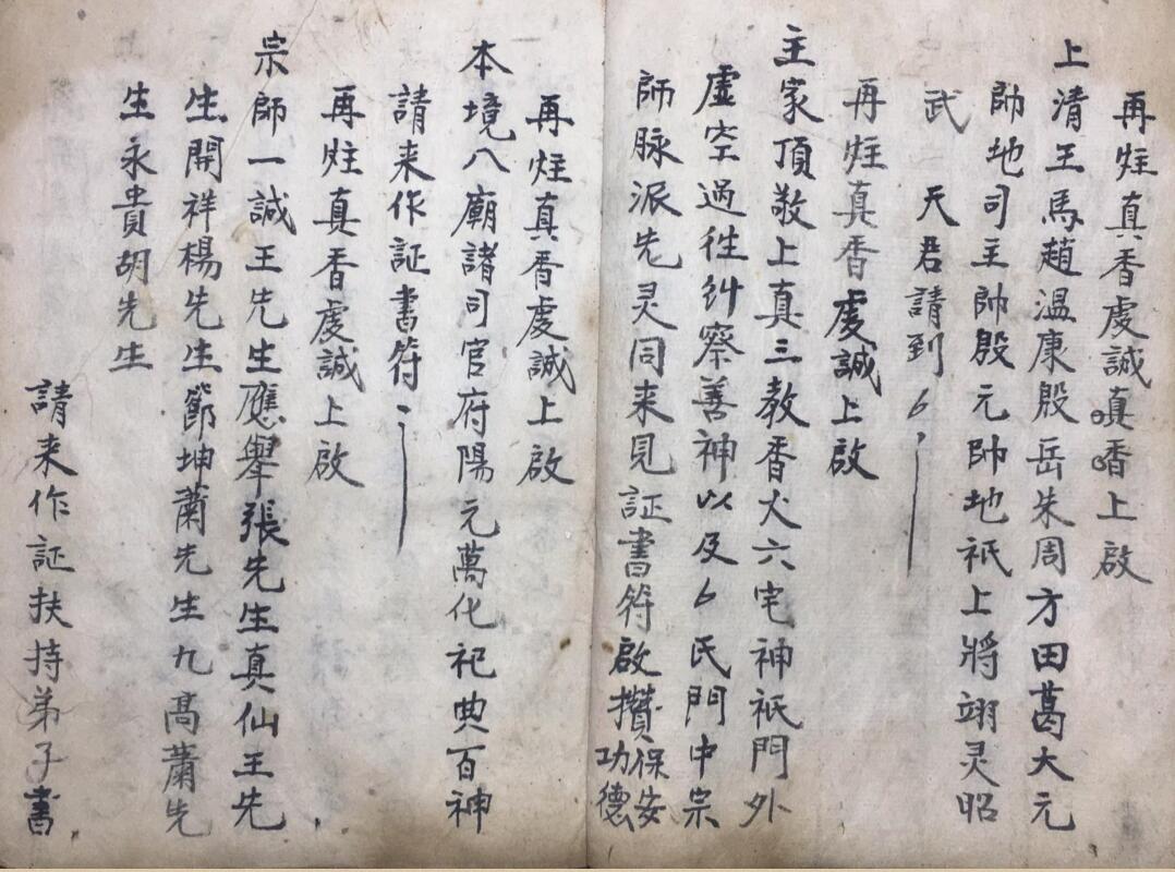取坟埋葬一切符法(图4)