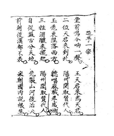 祈粮科(图3)