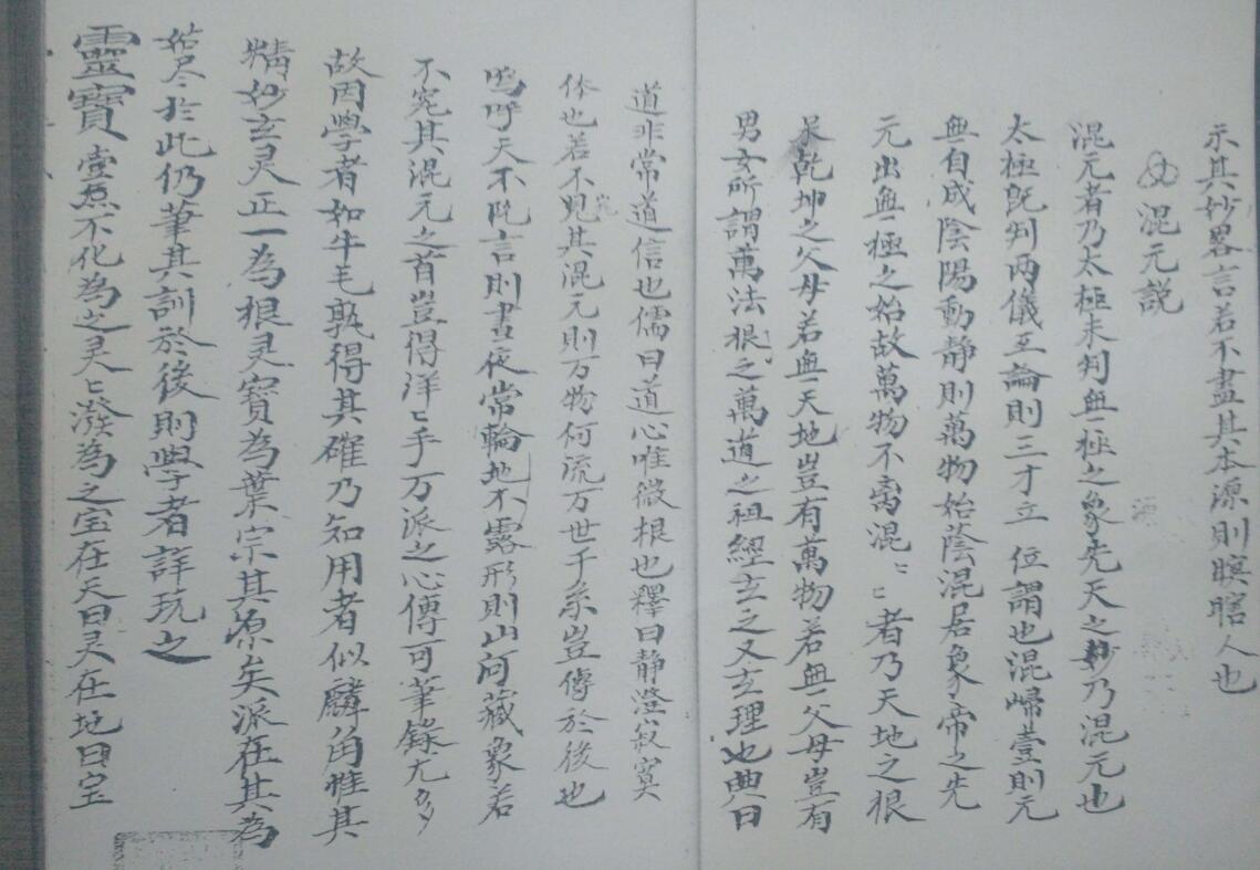 清微雷门天机(图3)