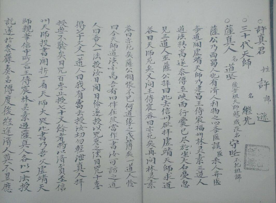 清微雷门天机(图5)