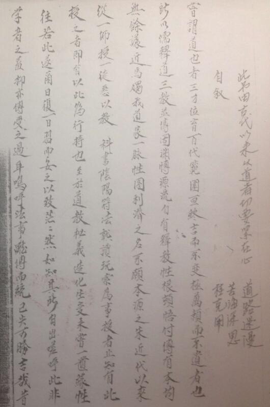 清微秘旨(图1)
