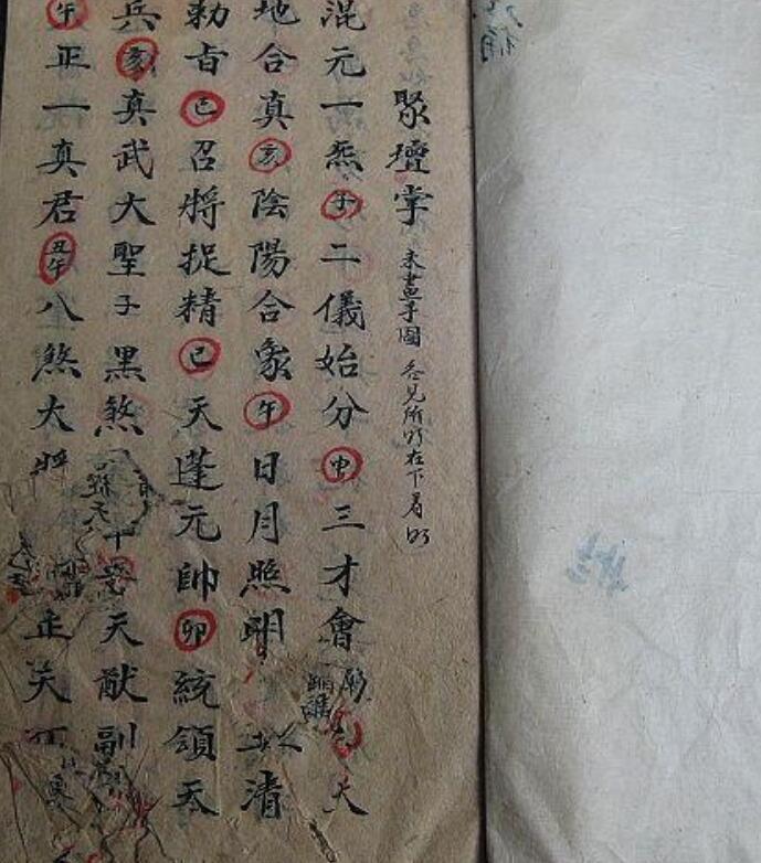 掌诀秘旨(图1)