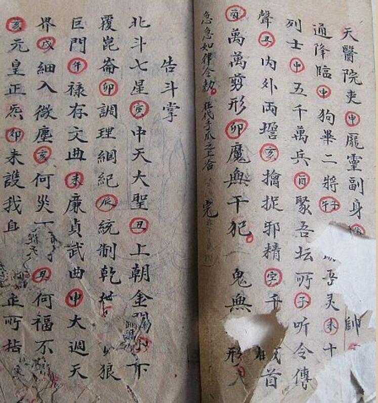 掌诀秘旨(图2)