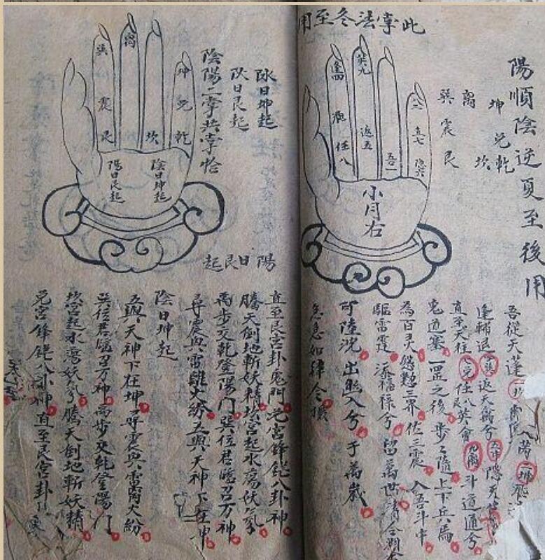 掌诀秘旨(图4)