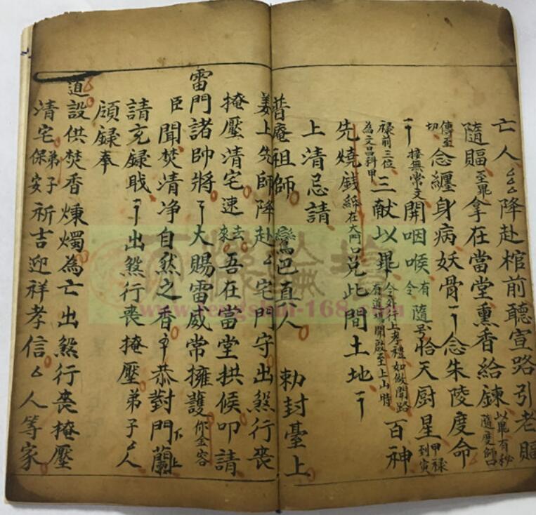 玄门安葬通用秘法籑集(图3)