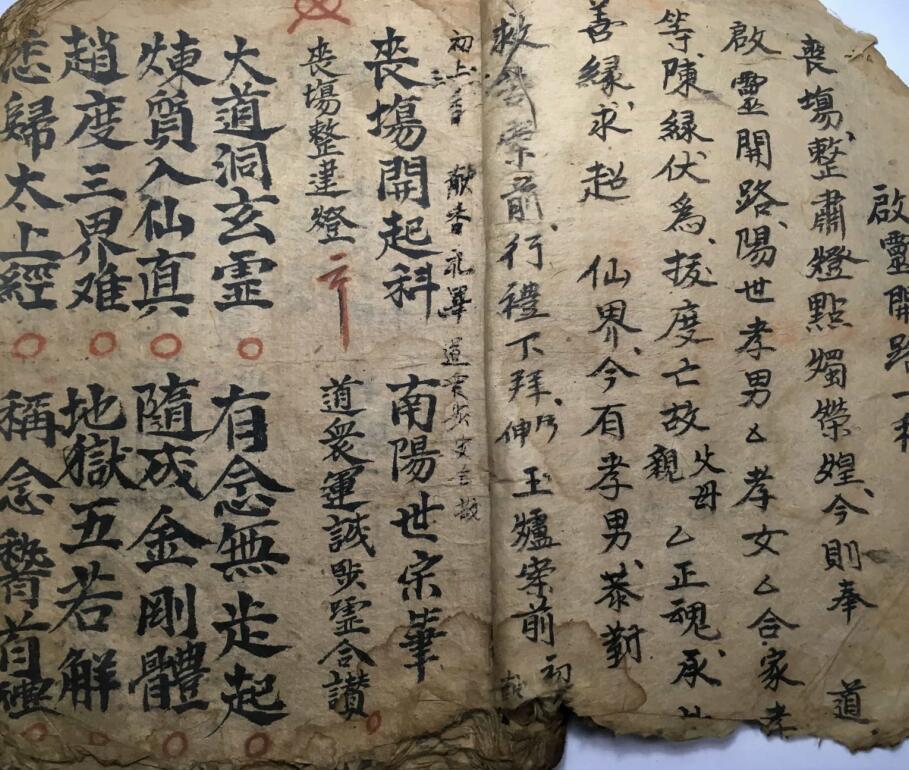 丧场启灵开路(图2)