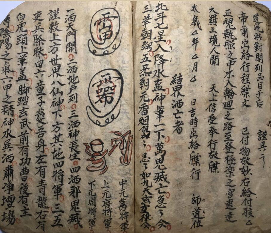 丧场启灵开路(图5)