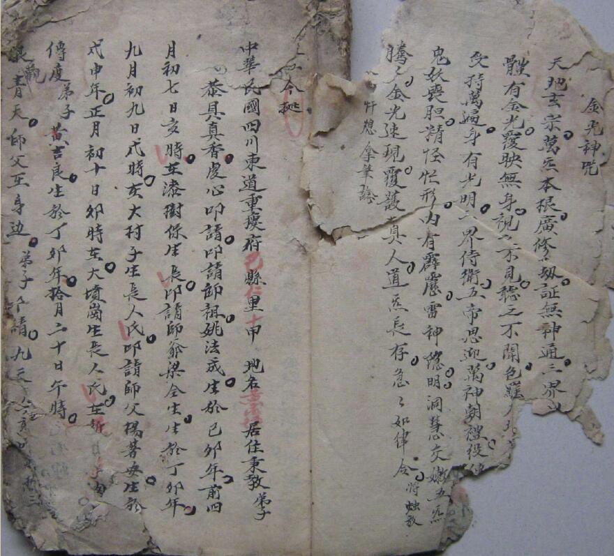 民国鲁班书手抄秘本(符咒)(图2)