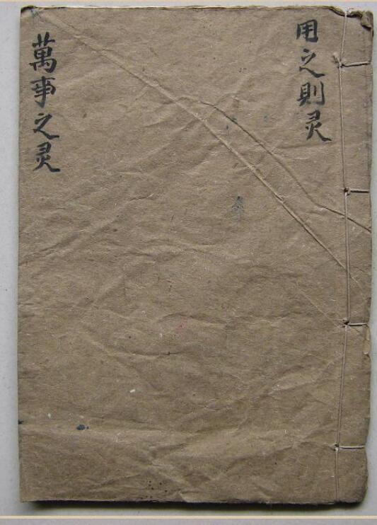 万事之灵水法秘本(图1)