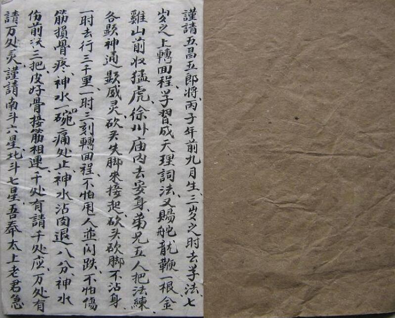 万事之灵水法秘本(图2)