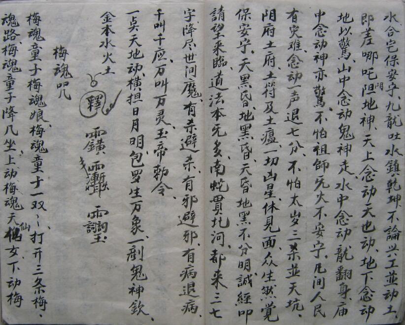 万事之灵水法秘本(图3)